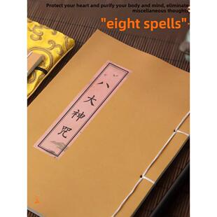 净化身心八大神咒抄经本硬笔楷书描红字帖道家手抄本抄写本套装软