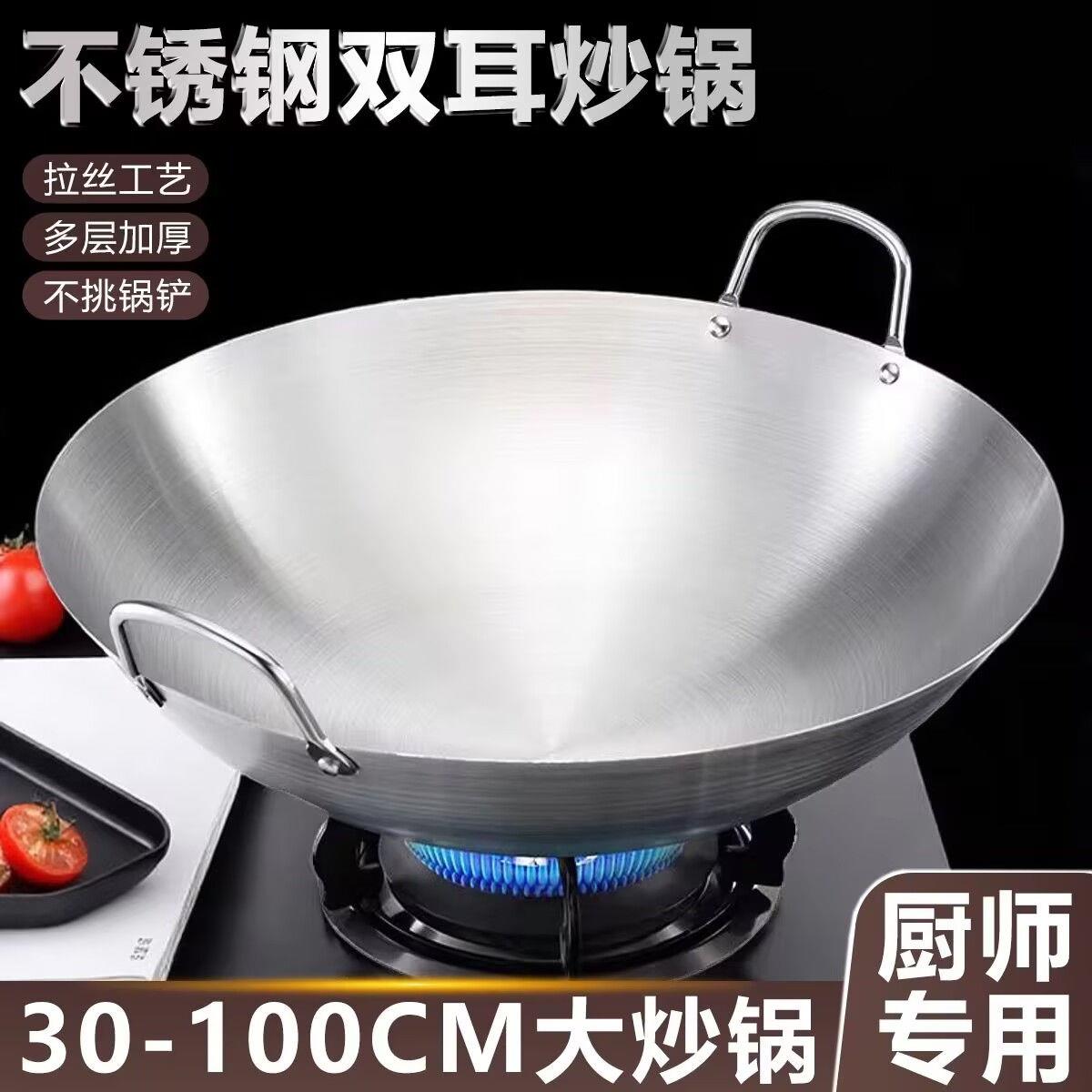 316L猛火灶通用不锈钢炒锅双耳圆底锅炒菜锅爆炒鼎家商用农村大锅