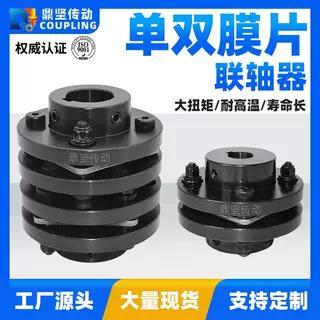 鼎坚DBN56双膜片刚性联轴器带键槽LK11法兰膜片弹性胀套连轴膜片