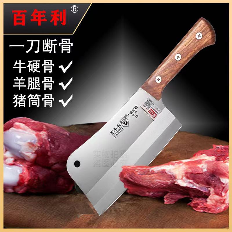 百年利砍骨刀剁骨刀 家用商用厨房剁肉刀斩骨刀锻打砍大骨头刀具