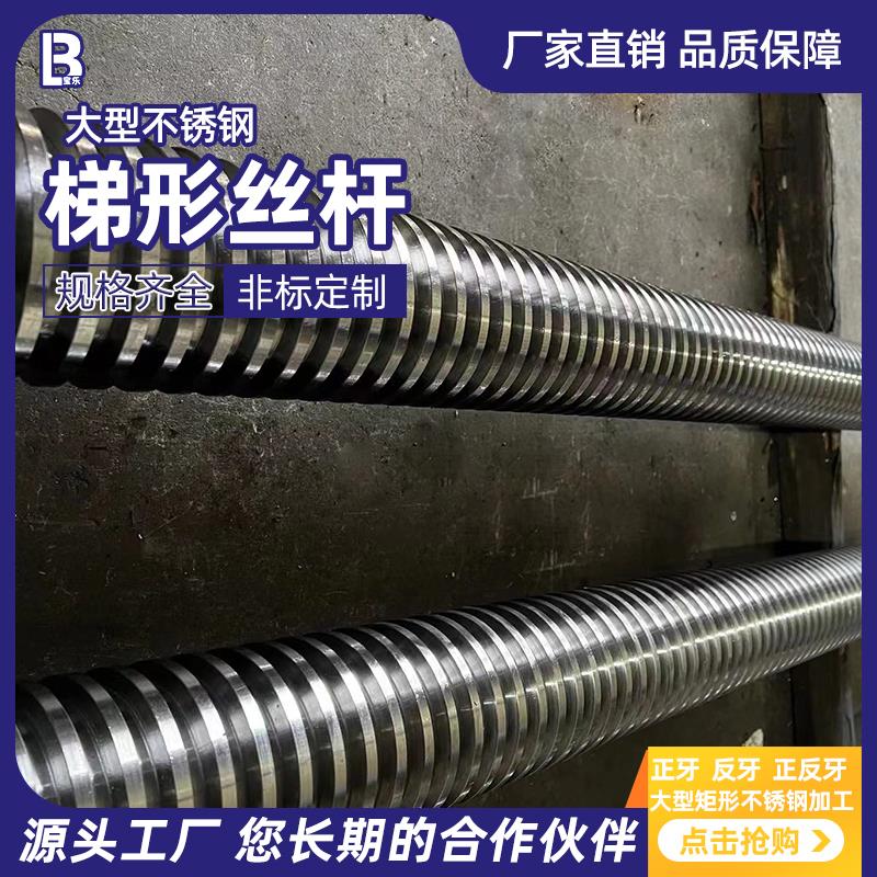 大型梯形丝杆直径30 40 50 60 70 80 90 100 120矩形t型丝杠螺母