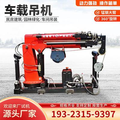 轻卡车载随车吊液压伸缩吊臂农用货车改装小型吊机固定式起重机