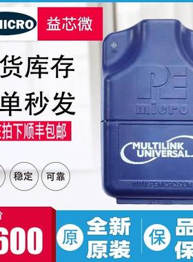 U-MULTILINK FX 烧录器USB-ML-Universal D/E版PE彷真器程式设计