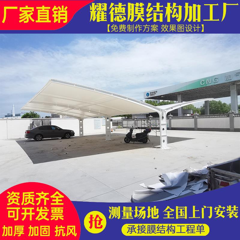 大型汽车遮阳篷膜结构停车棚上海定制社区轿车蓬张拉膜电动车雨棚