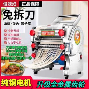 免拆刀制面机家用小型电动不锈钢面条机自动商用擀面揉面水饺皮机