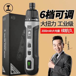 德国进口绿林能工电动螺丝刀小型家用迷你充电式螺丝电动钻电批套
