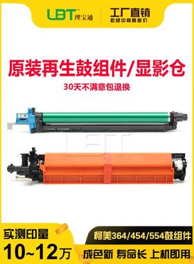 镇丹Adc 309 369 459 559 659鼓架硒鼓集展示仓库鼓组件