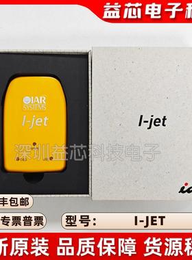 全新IJET编程jTAG调试器In-Circuit Debugger I-JET ARM烧录写IAR