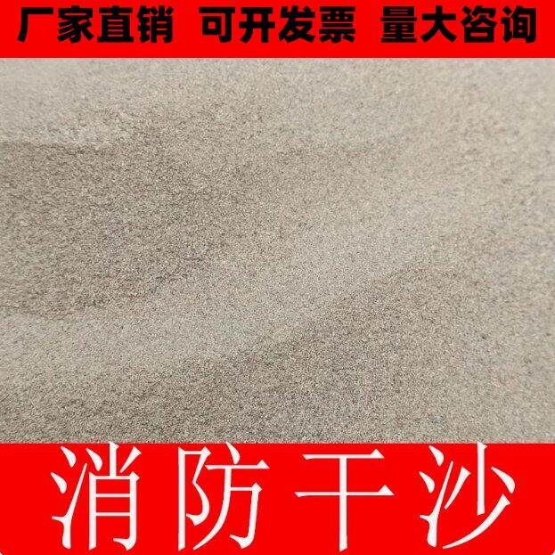 四川消防干沙100斤防汛专用黄沙防洪抗洪沙袋防火烘干消防专用