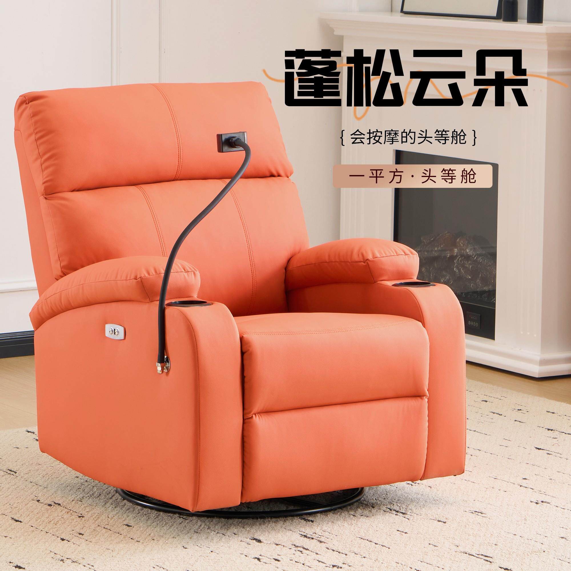 太空沙发舱头等单人电动按摩懒人电竞椅子电脑椅家用办公舒适久坐