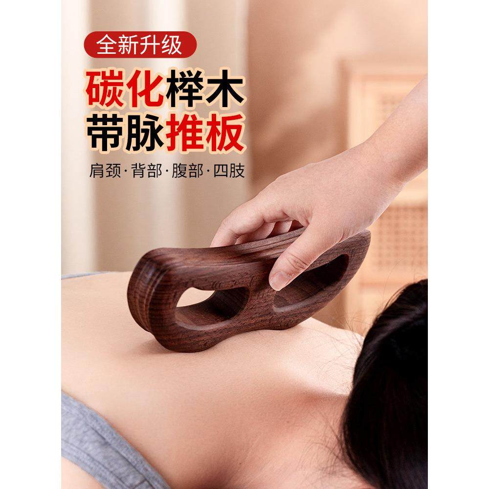 榉木刮痧板全身通用疏通擀筋棒美容院肩颈腿部带脉推板开背按摩板,个人护理/保健/按摩器材,按摩穴位棒,淘宝优惠券,粉丝福利购,淘宝优惠卷