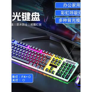 有线键盘和鼠标套装台式机笔记本电脑游戏办公室商务夜光电子竞技