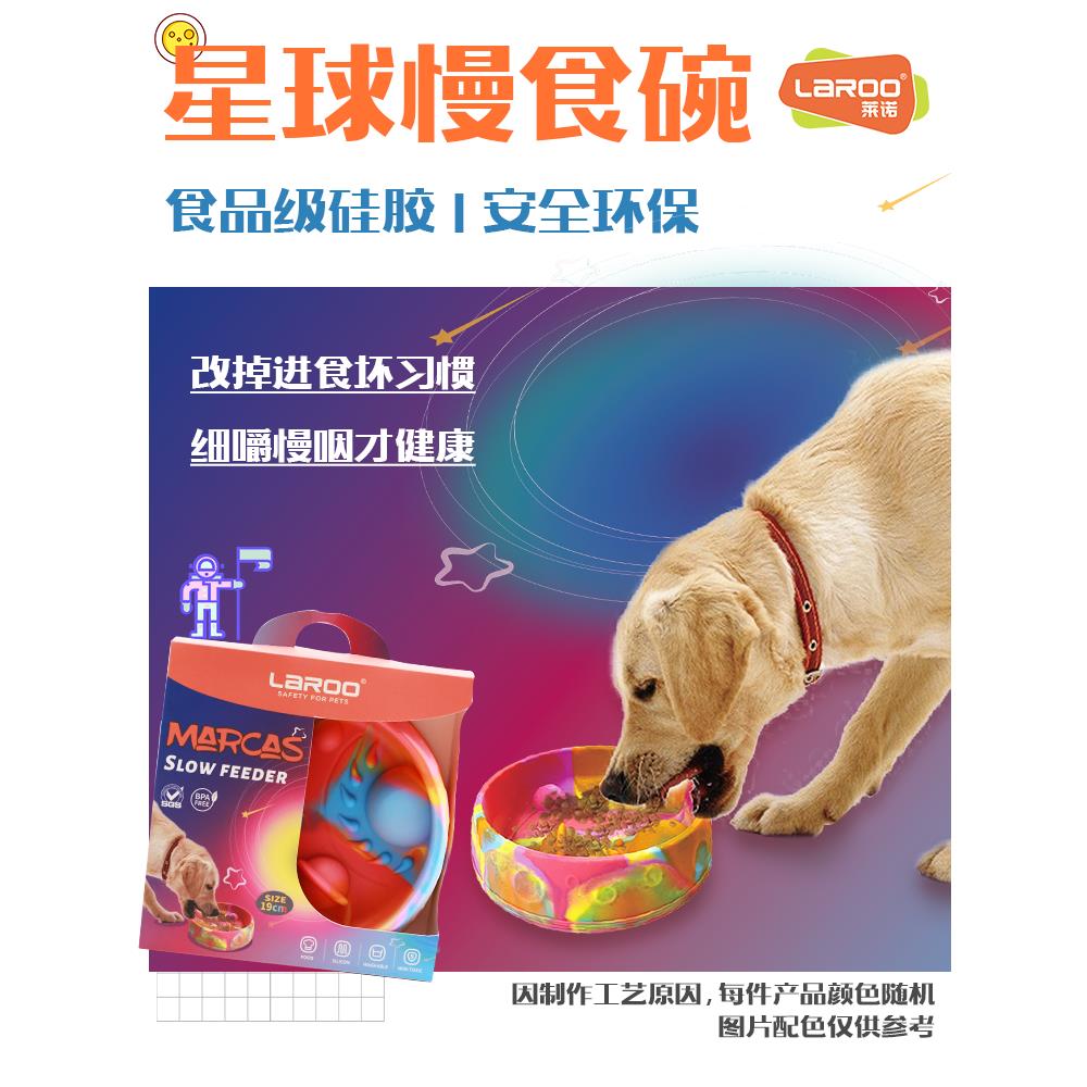 laroo莱诺狗慢食碗宠物食盆防打翻可折叠猫咪饭碗小型犬狗盆狗碗