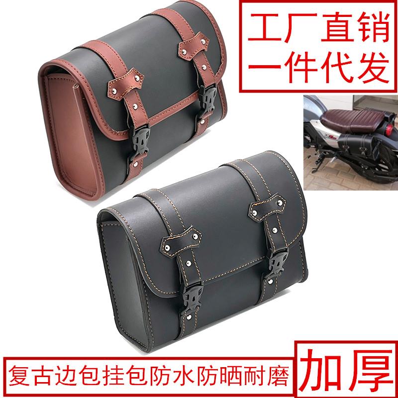 通用电动车机车机车滑板车改装车头挂包边包尾包工具包边箱防水