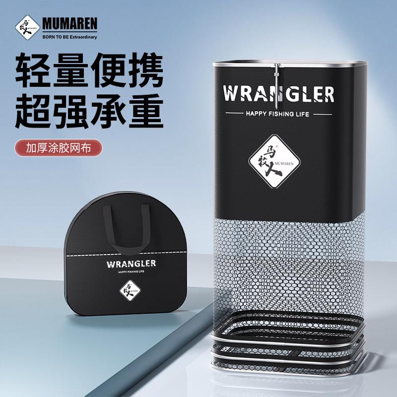 牧马人方形鱼护速干加厚涂胶网布2025新款可携式承重强黑坑专用鱼