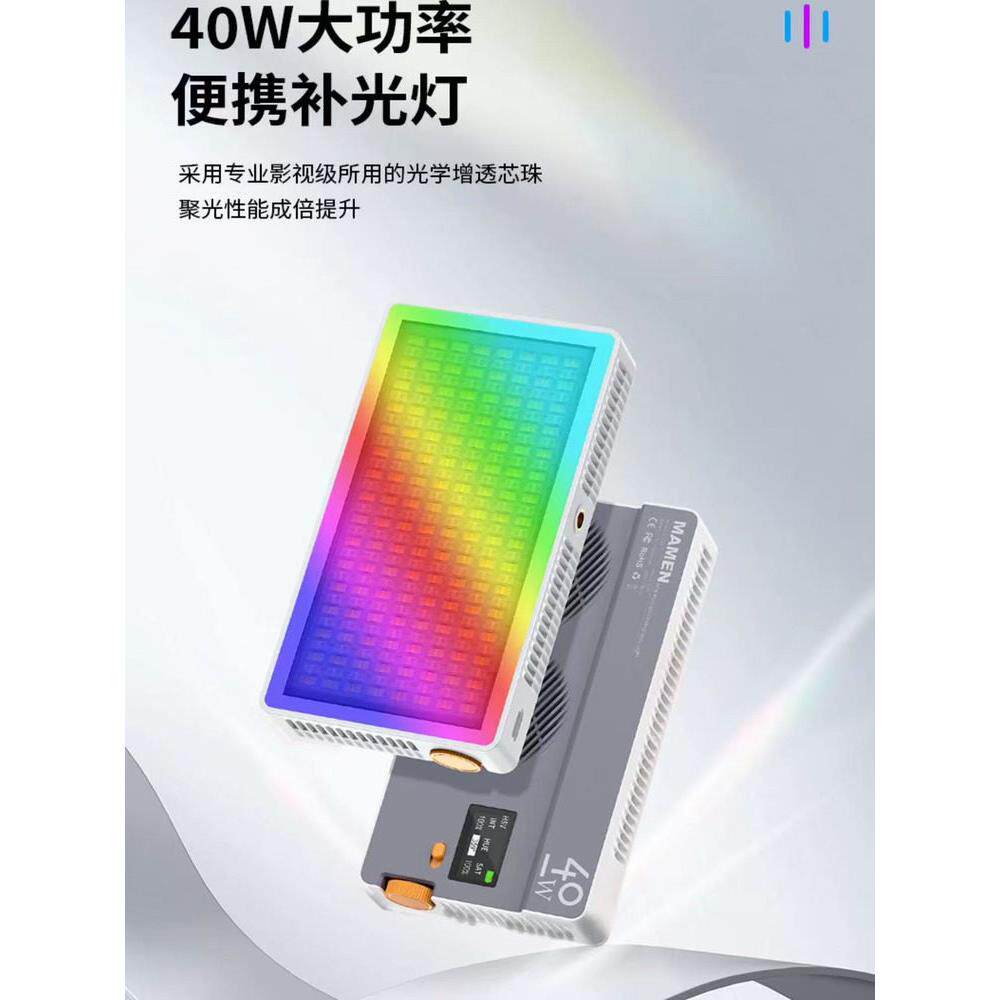 mamen慢门C04补光灯40W冷暖全色彩纳米打光灯RGB摄影灯led平板灯