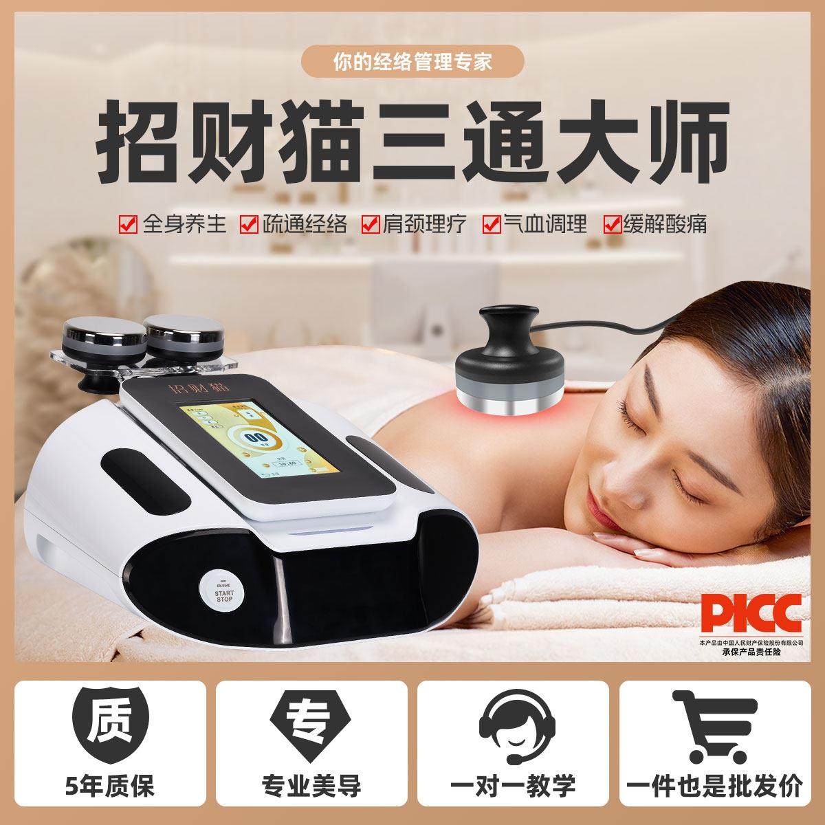招财猫养生仪器三通大师经络仪疏通调理仪肩颈按摩仪器美容院专用,美容美体仪器,电子美容仪（非器械）,淘宝优惠券,粉丝福利购,淘宝优惠卷