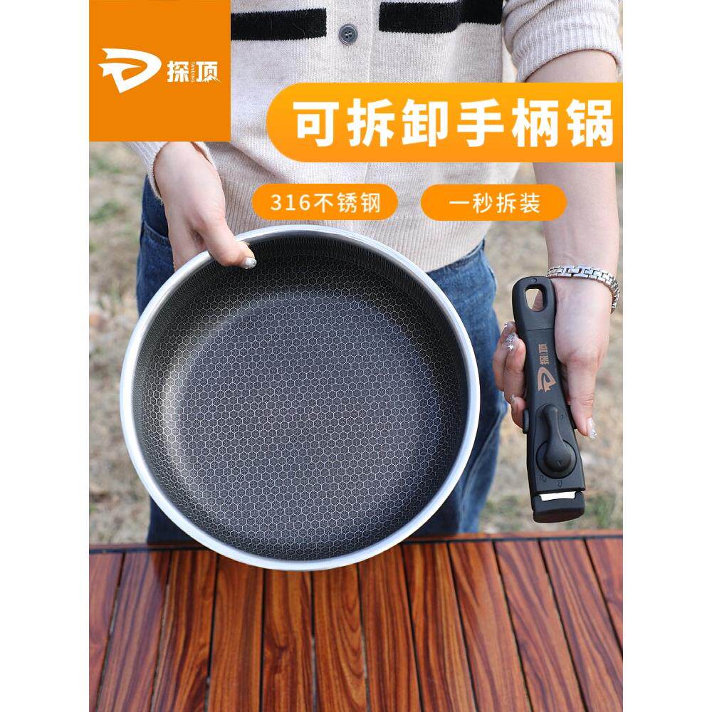 户外锅具手柄折叠锅可拆卸316不锈钢不粘锅露营餐具套锅炊具炒锅