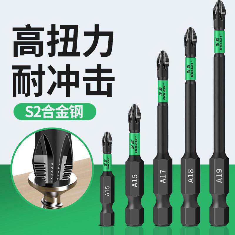 威克士十字批头防滑强磁圈高硬度电动螺丝起子工具六角套装电动起