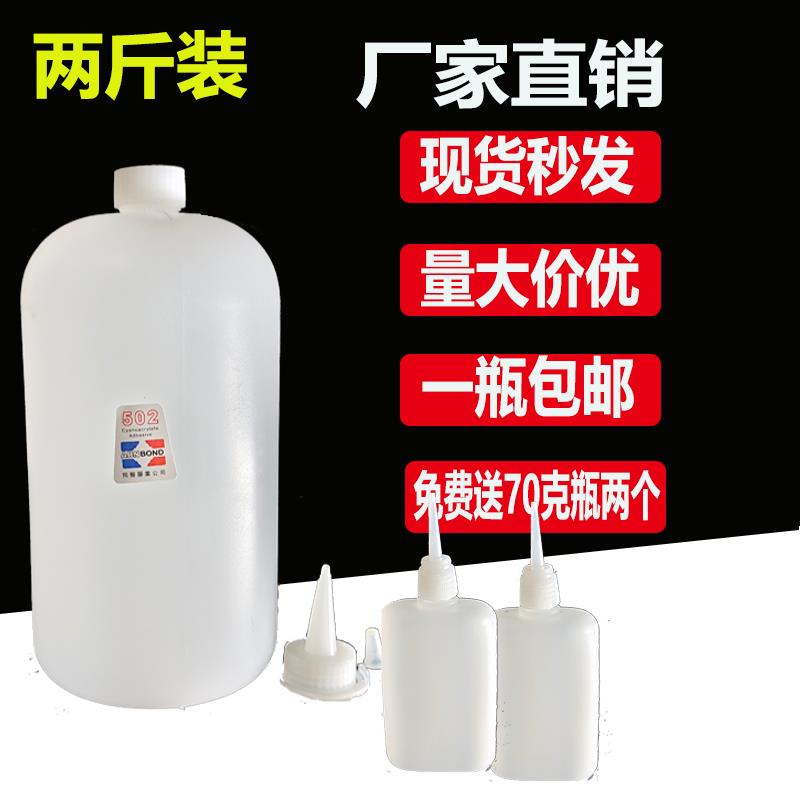 502胶水大瓶装正品3秒强力快干塑料广告木工瞬间胶家俱修补专用胶