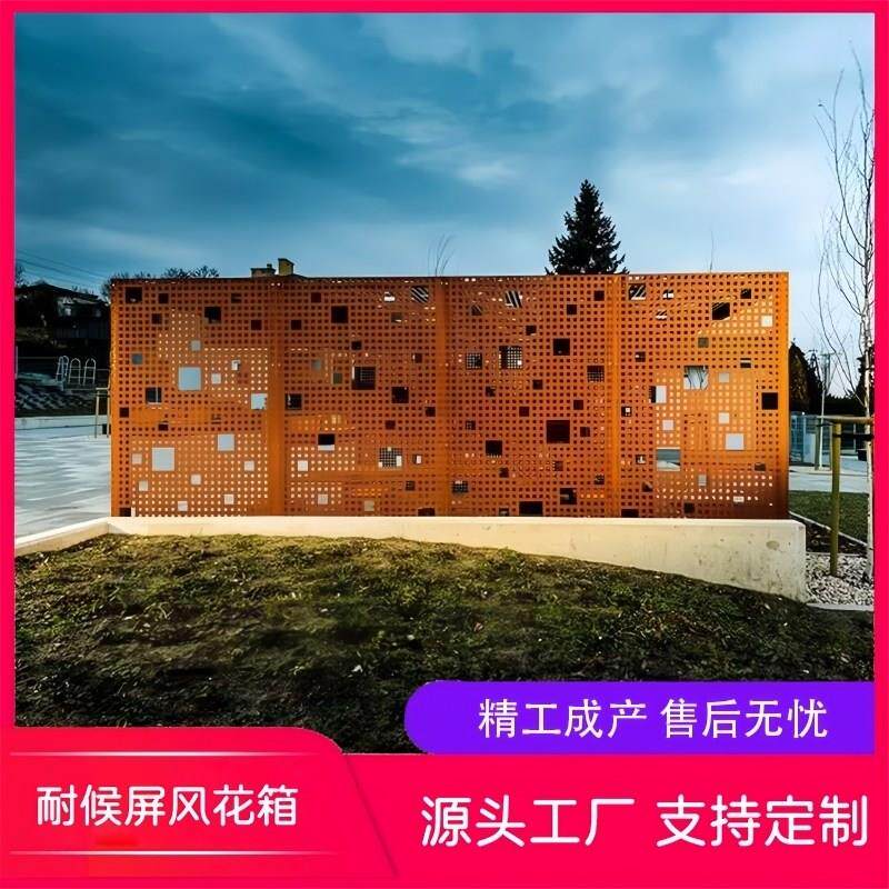 园林景观树篦子覆古耐候钢锈钢板雕刻定制花箱红锈铁板做旧灯箱