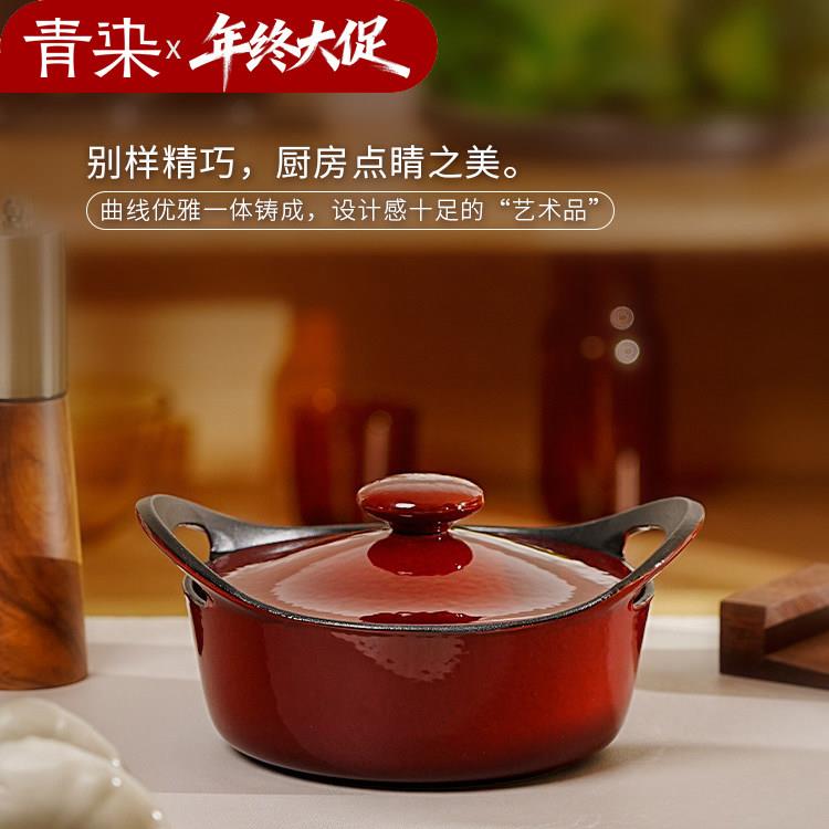 青染16CM/22CM双耳铸铁珐琅锅0化学涂层微压汤锅焖烧电磁炉电陶炉