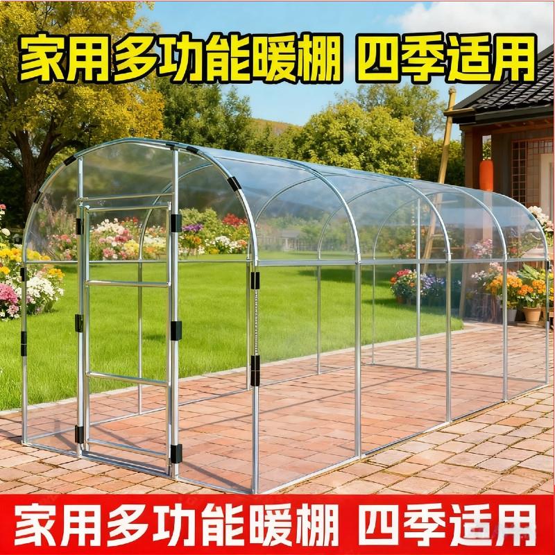 暖棚温室东北保温棚专用防冻花暖房庭院多肉遮雨阳简易多肉雨棚