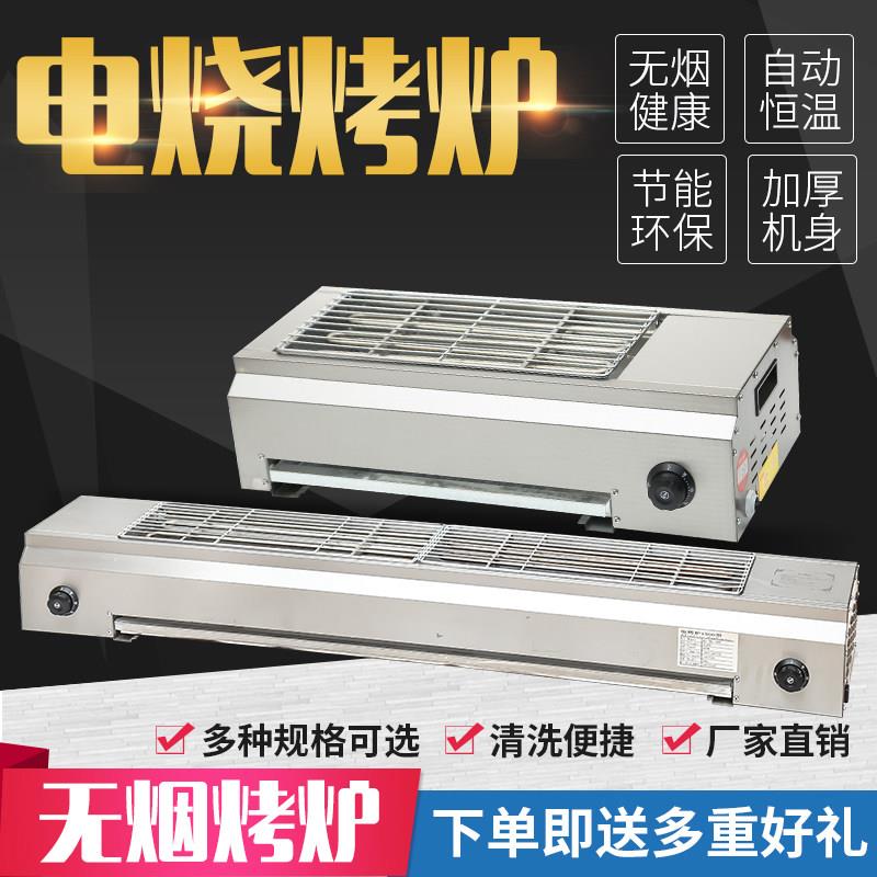 电烤炉商用无烟用电烤炉串烧机烤生蚝架烤饵块家用摆摊烤面筋机