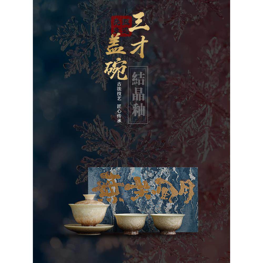 纪先生窑变结晶釉盖碗茶杯功夫茶具套装一人饮送长辈爸妈生日礼物