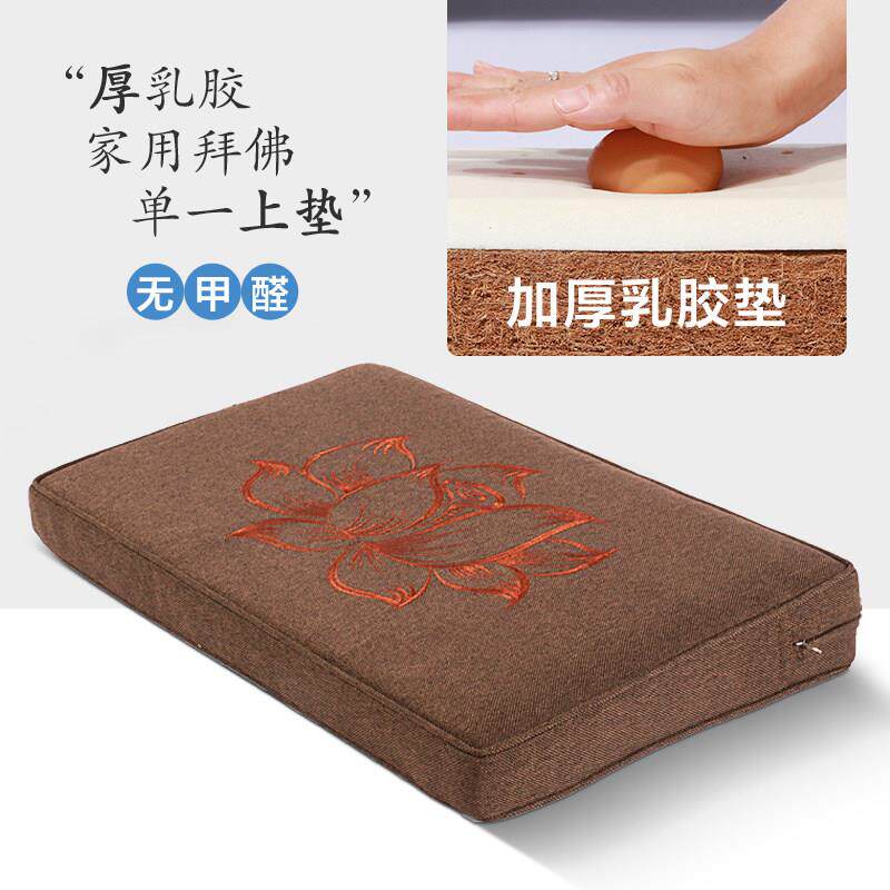 25款乳胶打坐垫上垫斜坡小坐垫静坐冥想盘腿坐垫禅修垫打坐垫蒲团