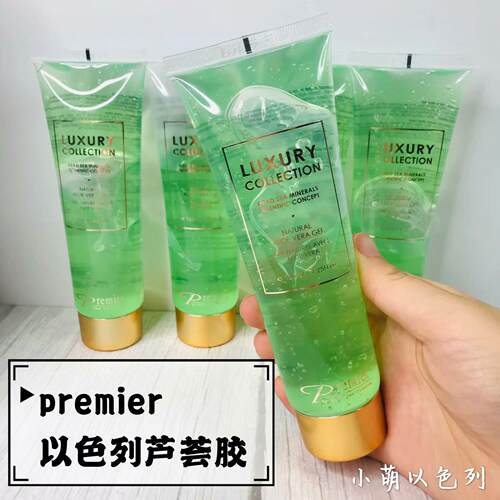 【日期新鲜】Premier天然芦荟胶125ml死海自然芦荟凝胶保湿