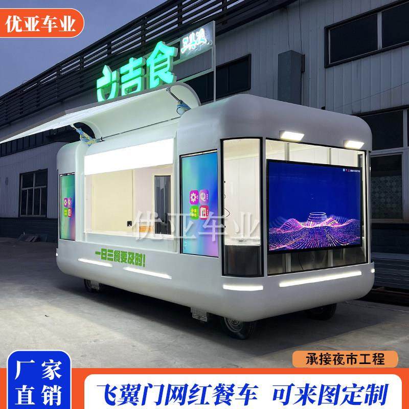 网红云仓鸥翼门夜市摆摊小吃车可移动售卖亭咖啡车多功能餐车,五金/工具,美食车/早餐车/小吃车,淘宝优惠券,粉丝福利购,淘宝优惠卷