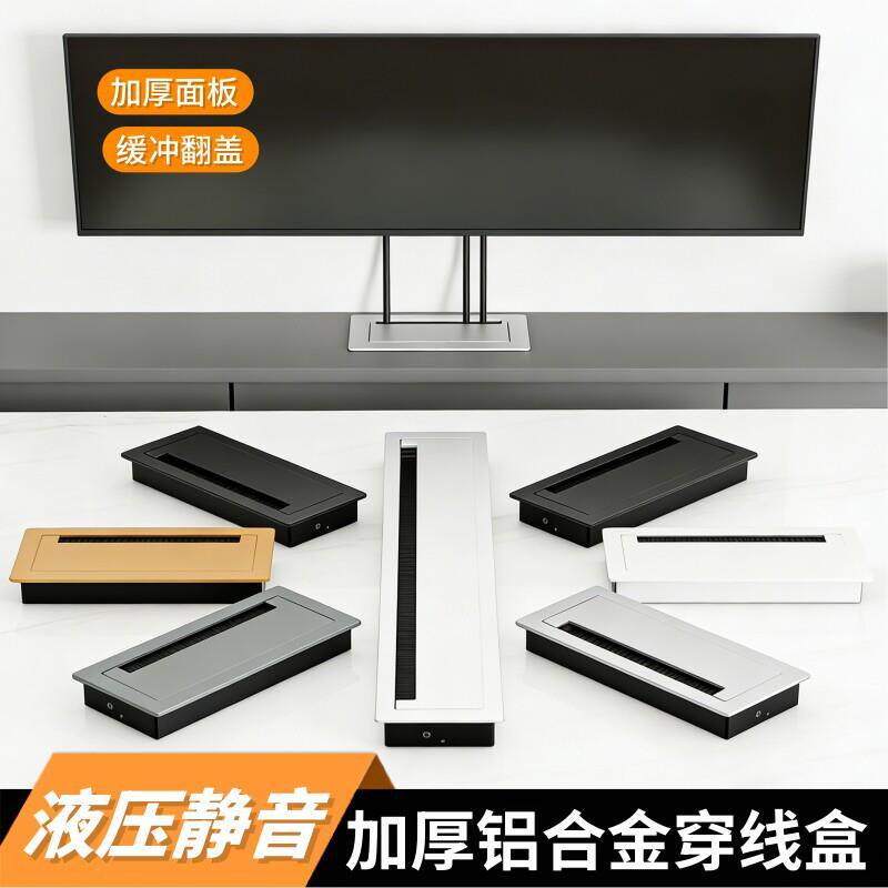 铝合金电脑桌穿线盒电视柜桌面洞装饰长方形盖板书桌办公桌线孔盖