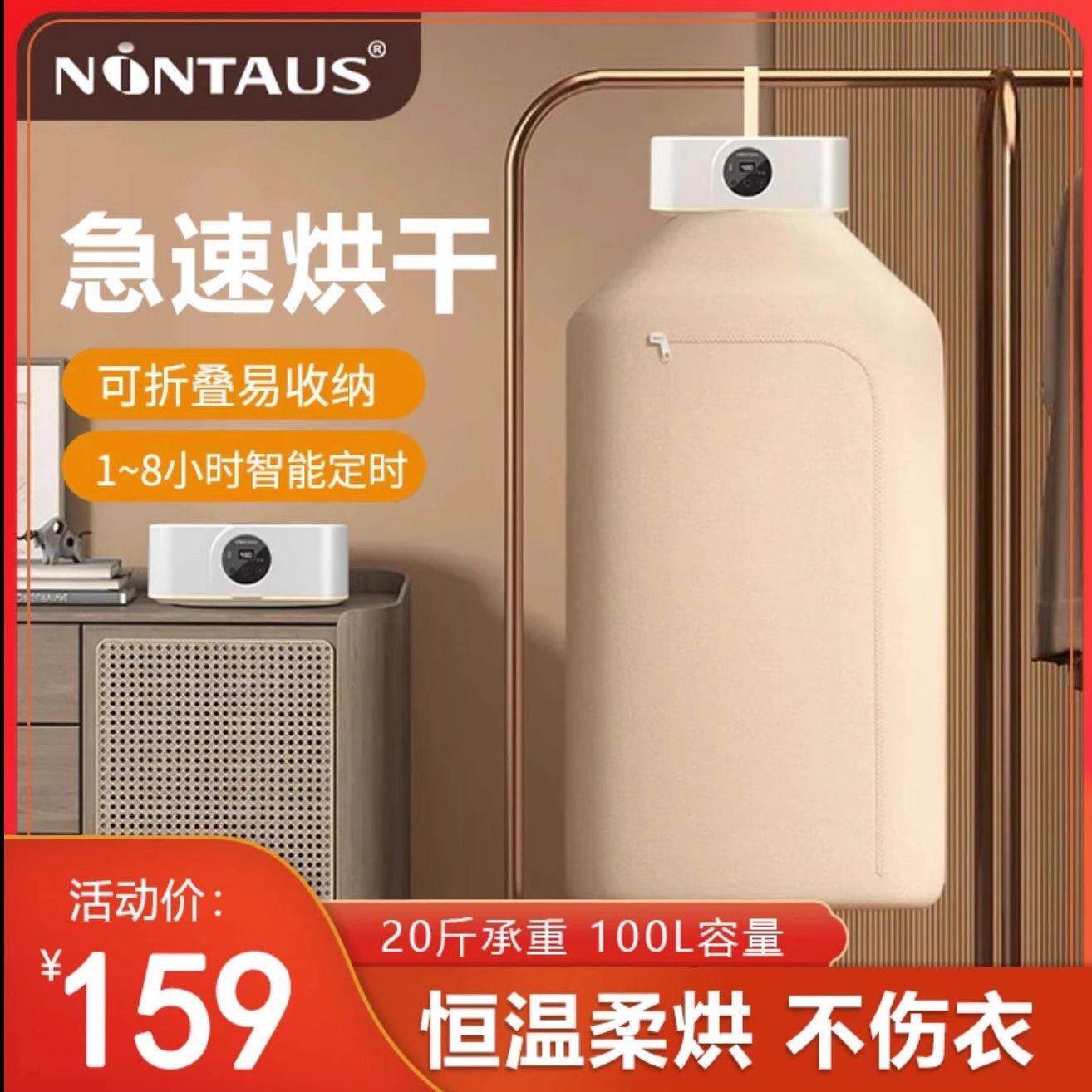 金正干衣机智能恒温可折叠宿舍烘干机家用烘衣服大容量一体机消毒