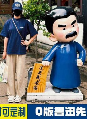 Q版鲁迅先生雕塑玻璃钢门口网红拍照打卡装饰绍兴卡通人物大摆件