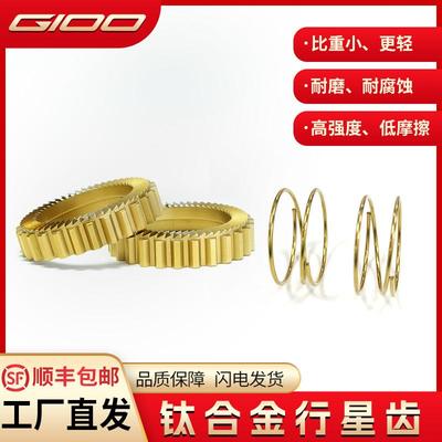 GIOO自行车轮组塔基钛合金DT行星棘轮54T 36T 花鼓高精密修补件