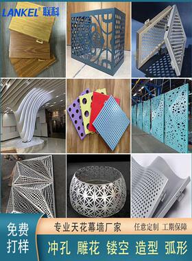 冲孔铝单板镂空雕花幕墙氟碳天花外墙造型门头雨棚包柱铝板定制