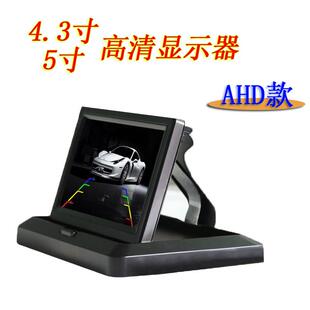 4.3寸5寸AHD1080p720p单显高清车载吸盘折叠款倒车显示器12V24V款