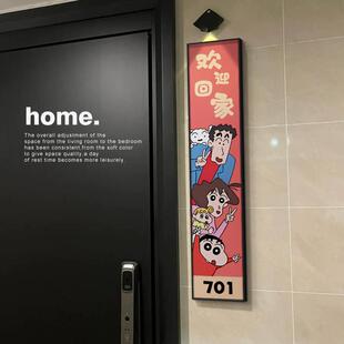 蜡笔小新欢迎回家入户门玄关画门牌号家用线条小狗家门口装饰挂饰