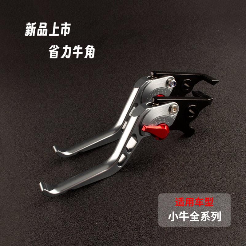 适用小牛电动车MT FXT FX NT N Piay改装件煞车牛角省力手煞车拉