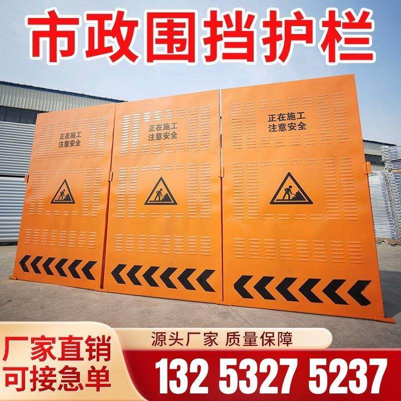百叶工地施工围挡市政道路安全挡板冲孔隔离防护栏公路临时护栏网