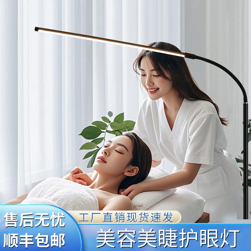美容灯美睫灯冷光美容院专用照明美甲无影纹绣灯睫毛补光落地台灯