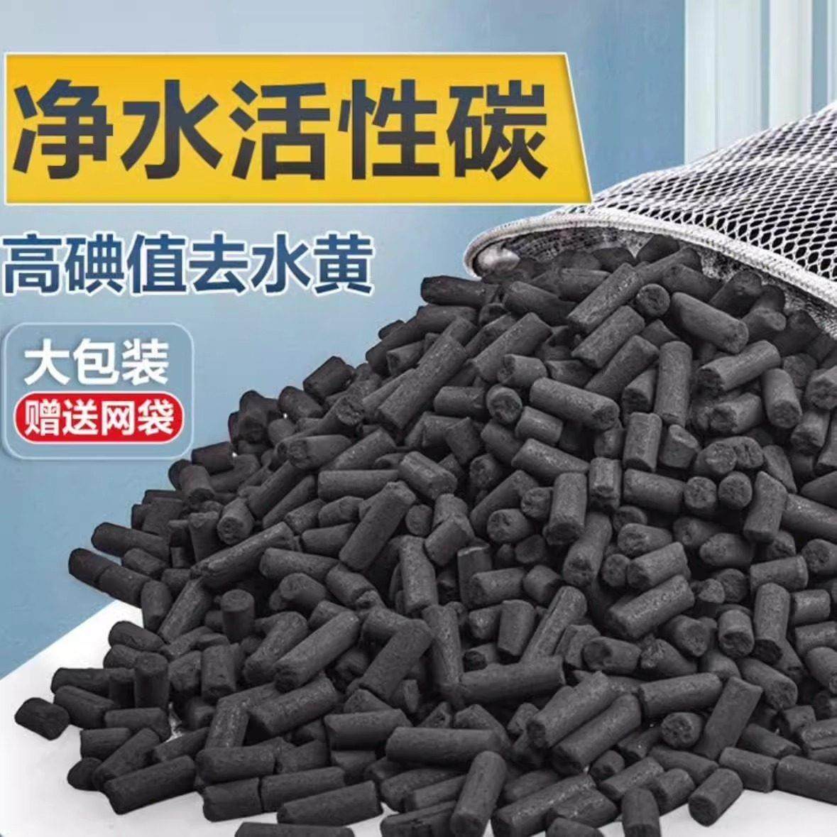 活性炭鱼缸滤材海鲜池鱼池海缸除臭净水除黄水水族过滤材料椰壳炭,宠物/宠物食品及用品,过滤材料,淘宝优惠券,粉丝福利购,淘宝优惠卷