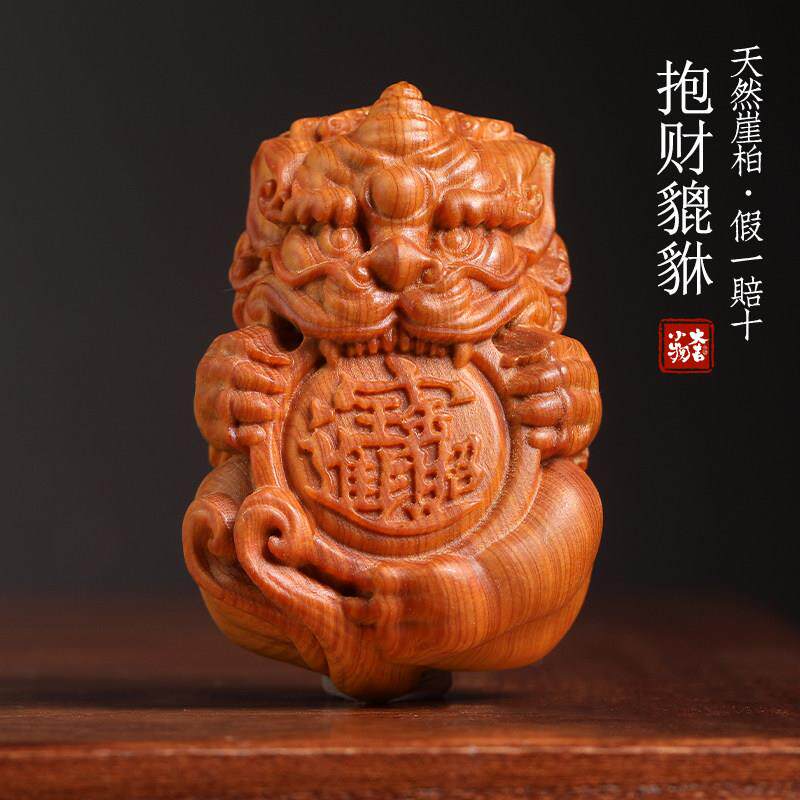 天然崖柏木雕抱财貔貅手把件招财进宝貔貅挂件盘玩文玩实木貔貅