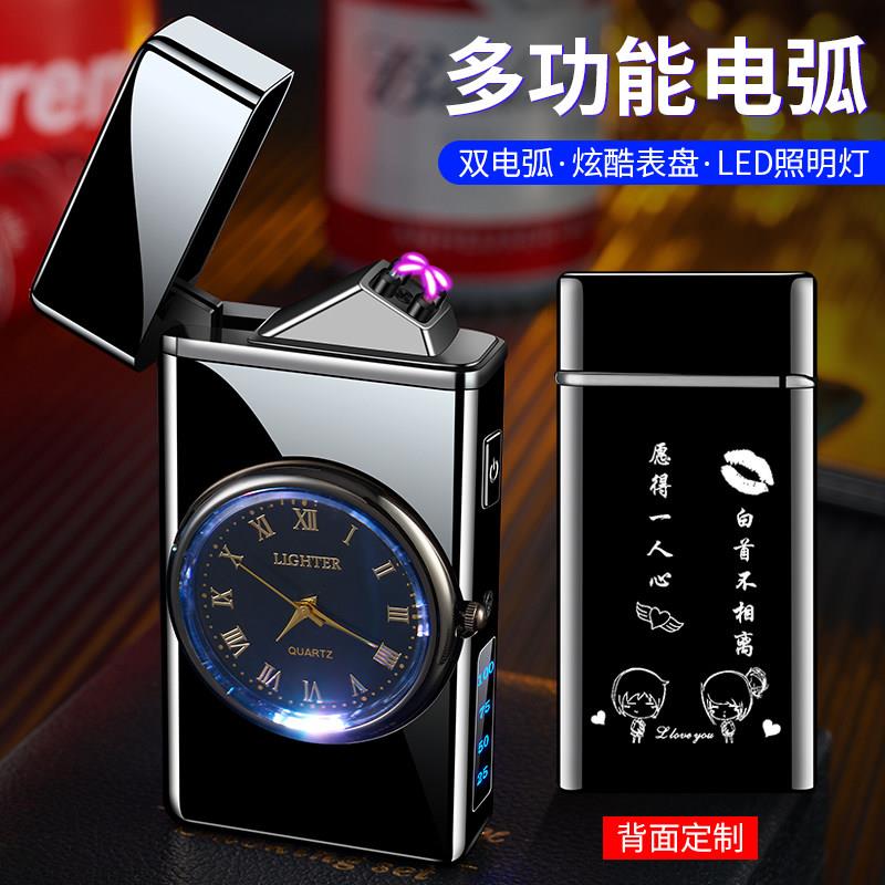 新款个性多功能双电弧防风充电打火机创意金属耐用定制男友礼物潮