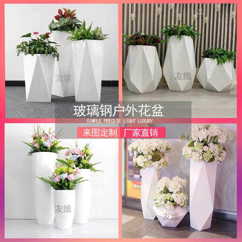 玻璃钢花盆组合简约创意户外商业大口径椭圆花缸花池花箱花盆定制