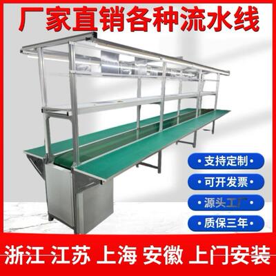 浙江铝挤型材料流水线工作台工厂车间生产线流水线输送带江浙沪包
