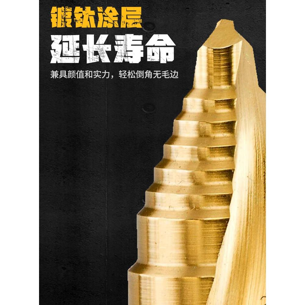 得伟手电钻宝塔钻头冲击起子多功能锥形批头六角柄镀钛阶梯开孔器