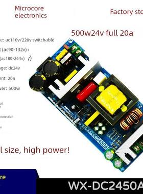 500W24V20A开关电源模块板 AC/DC 110V/220V转24V 大功率小体积