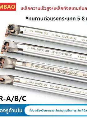 小内孔切槽刀杆高速钢钨钢抗震数控卡簧内槽刀杆C/H06H-SIGER09A